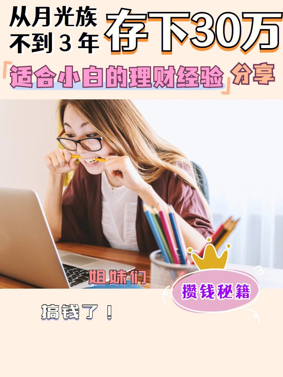 理财坑人(理财坑了多少人)
