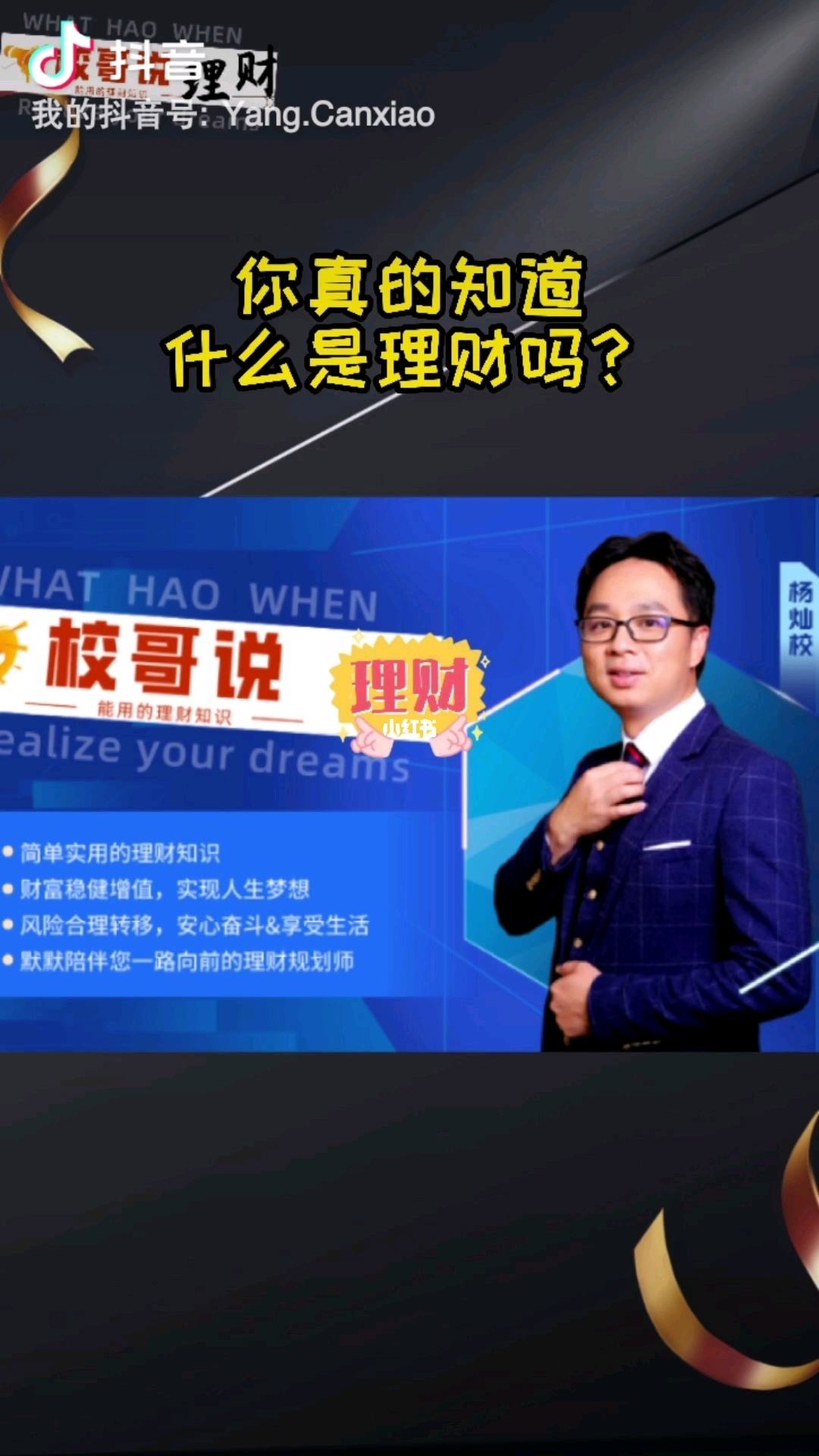 碧桂园的理财(碧桂园的理财产品叫啥)