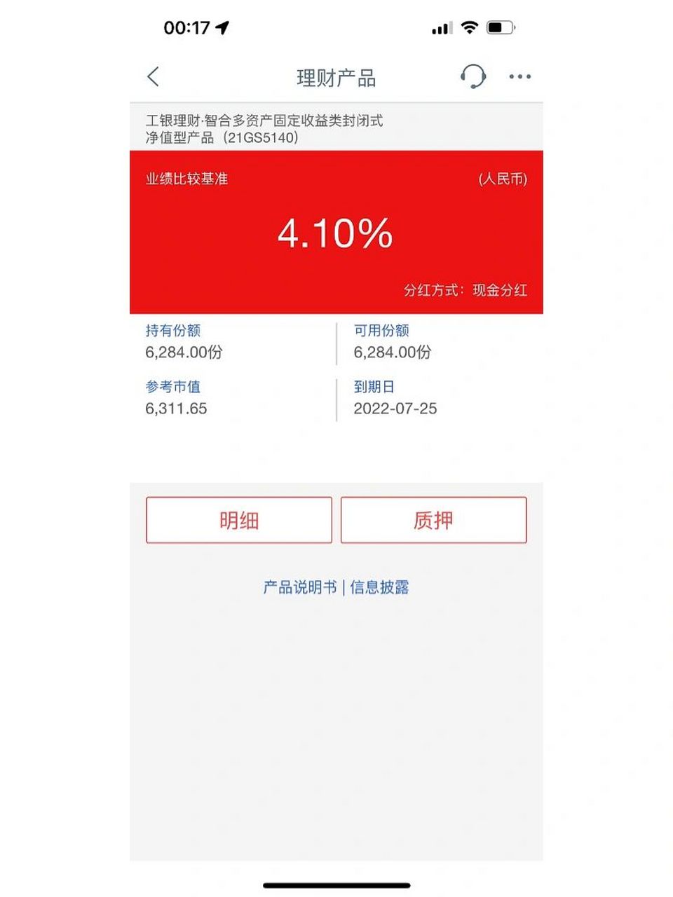 工行理财利率(工行理财利率低)