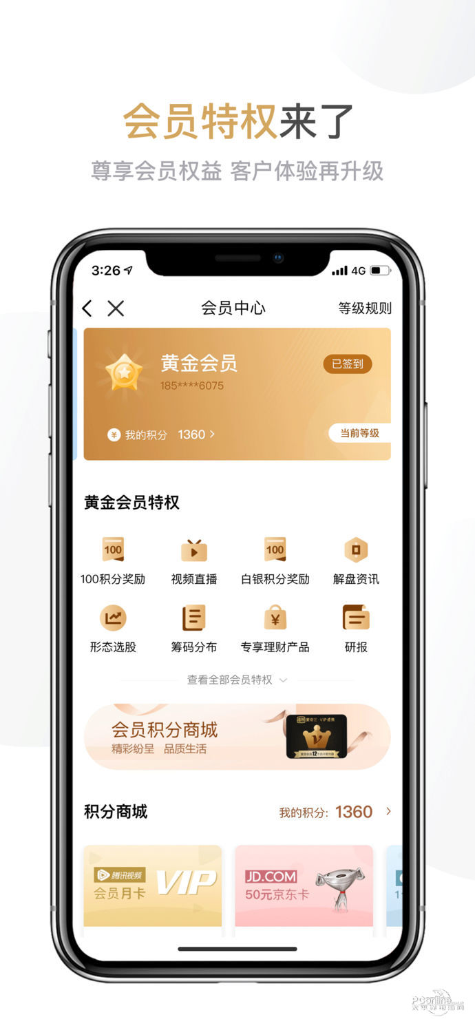 兴业证券理财(兴业证券理财顾问待遇)
