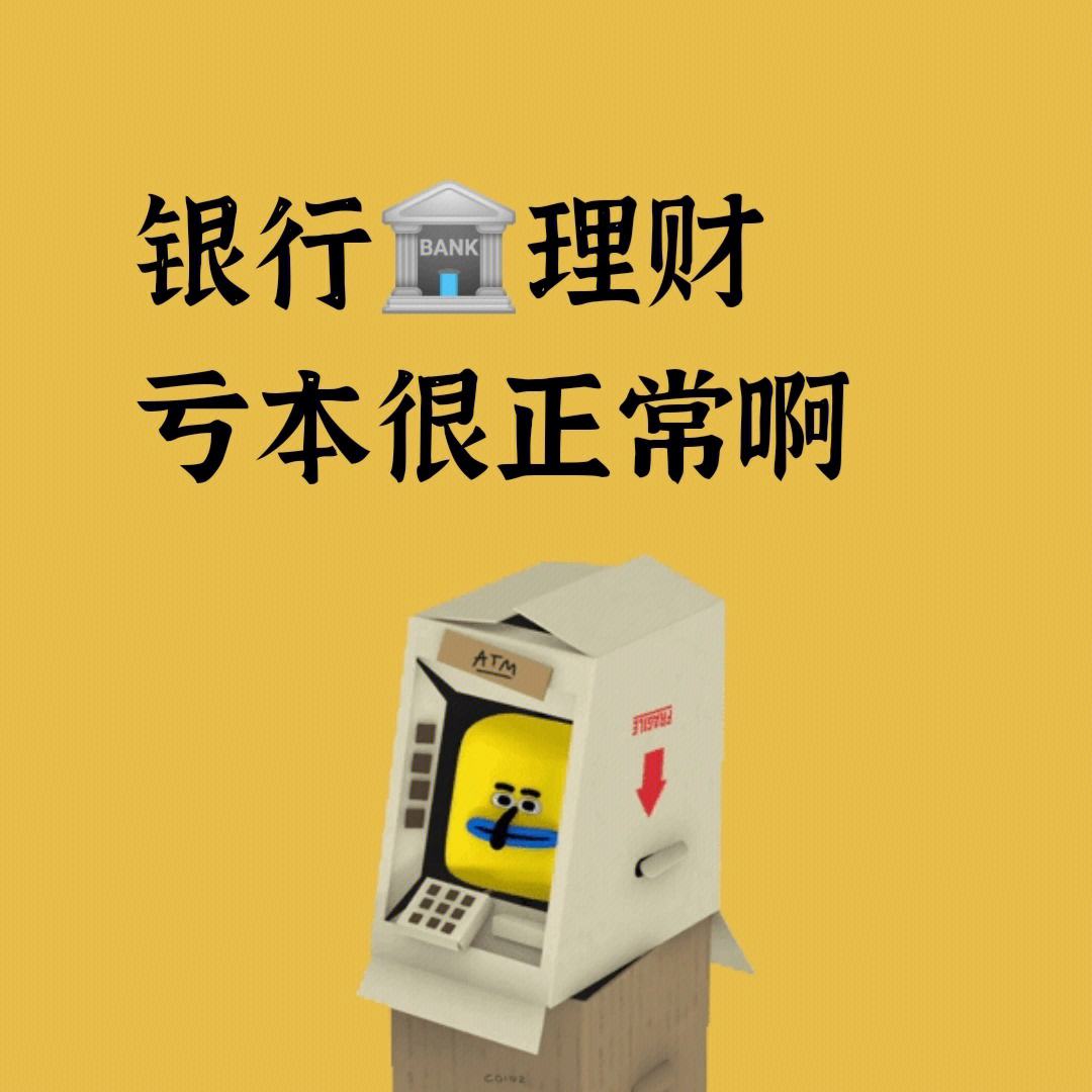 理财刚性兑付(银行理财产品安全可靠吗)