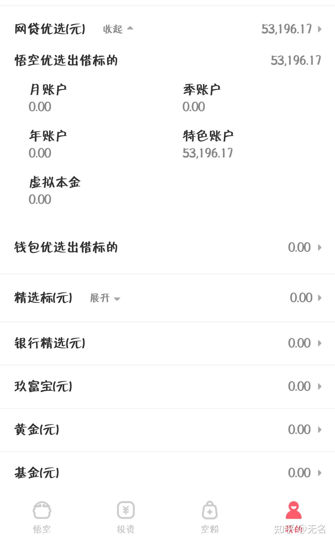悟空理财退出(悟空理财退出通道三)