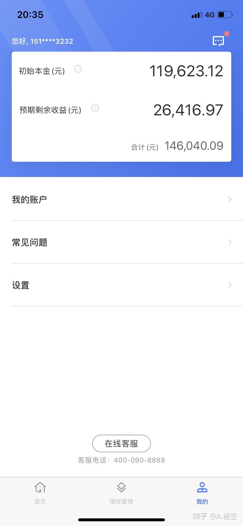 悟空理财退出(悟空理财退出通道三)