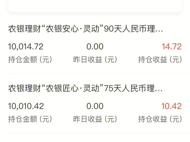 农行理财安全吗(农行理财安全吗可靠吗)
