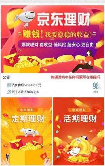 京东理财转让(京东理财黑卡是免费的吗)