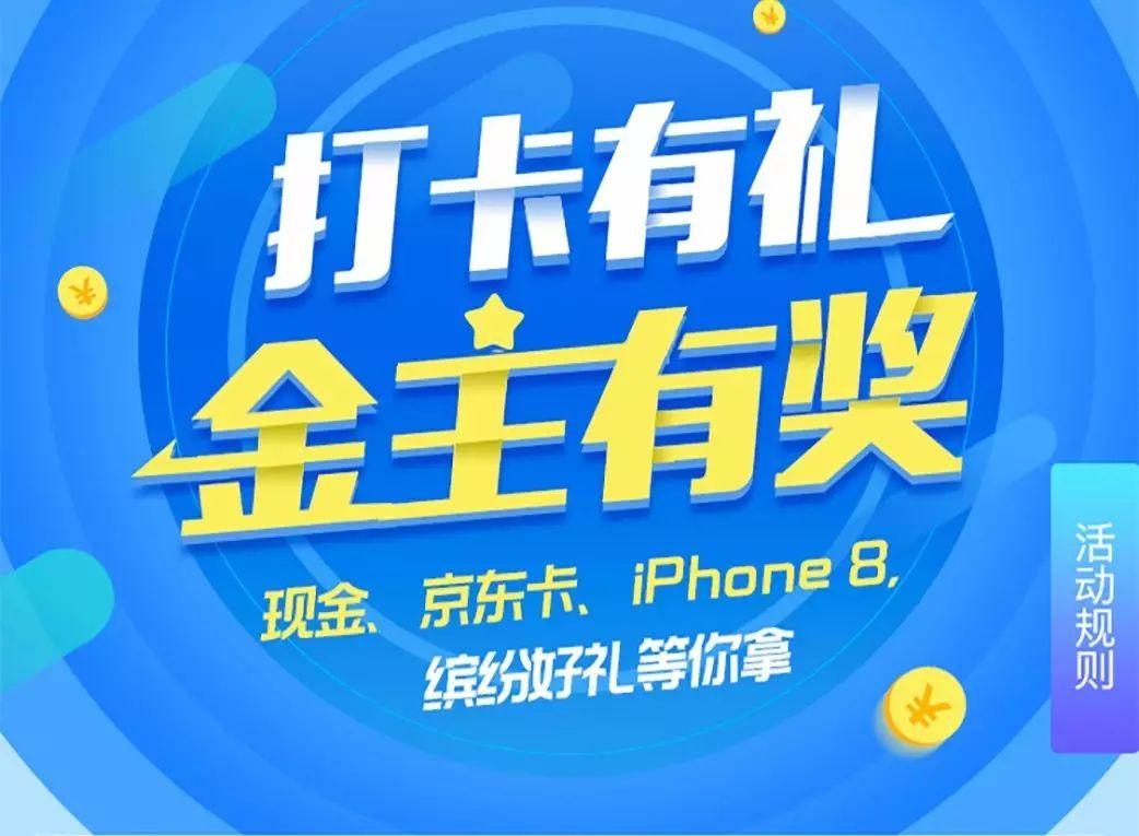 理财送iphone(理财送iphone13)
