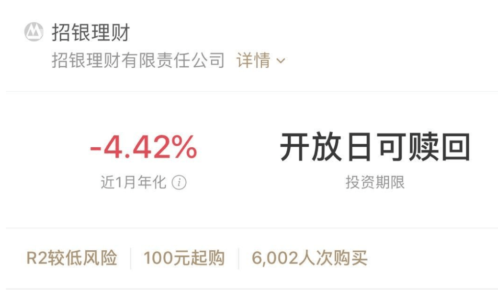 招商银行理财安全吗(招商银行理财产品推荐)