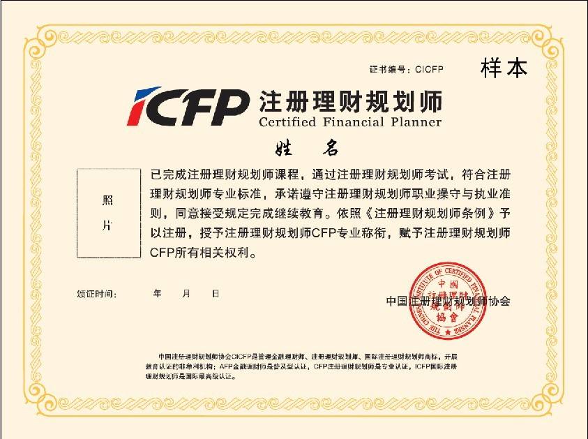 如何考理财规划师(如何报考理财规划师执业资格)