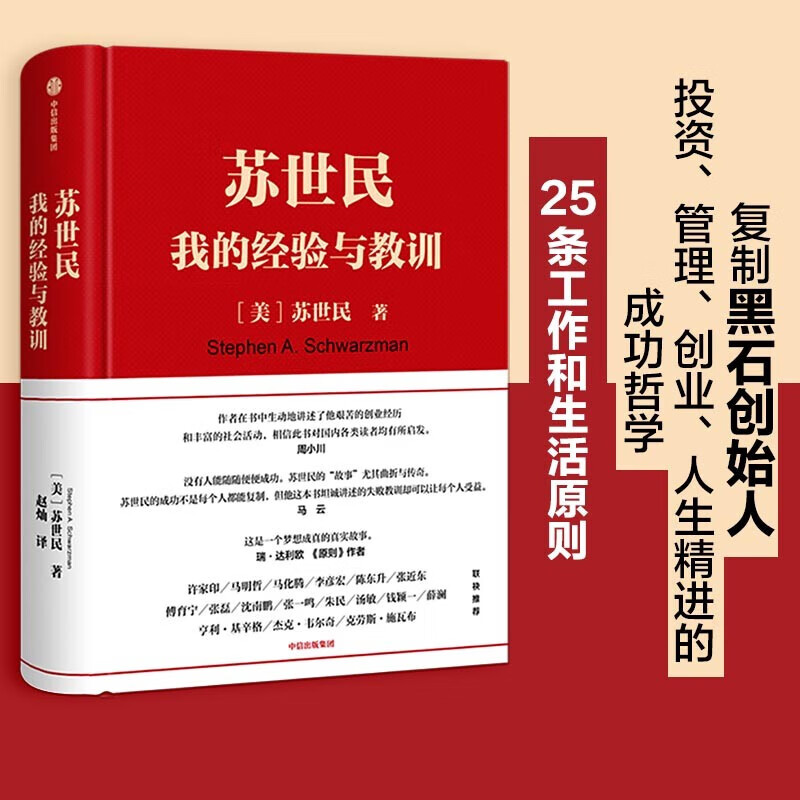 黑石理财(黑石基金管理有限公司)