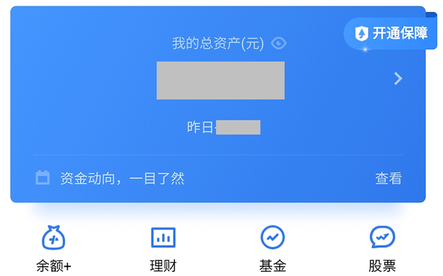 网信通理财(网信理财app最新版本)