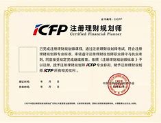 理财规划师考试动态(2020年理财规划师考试报名)