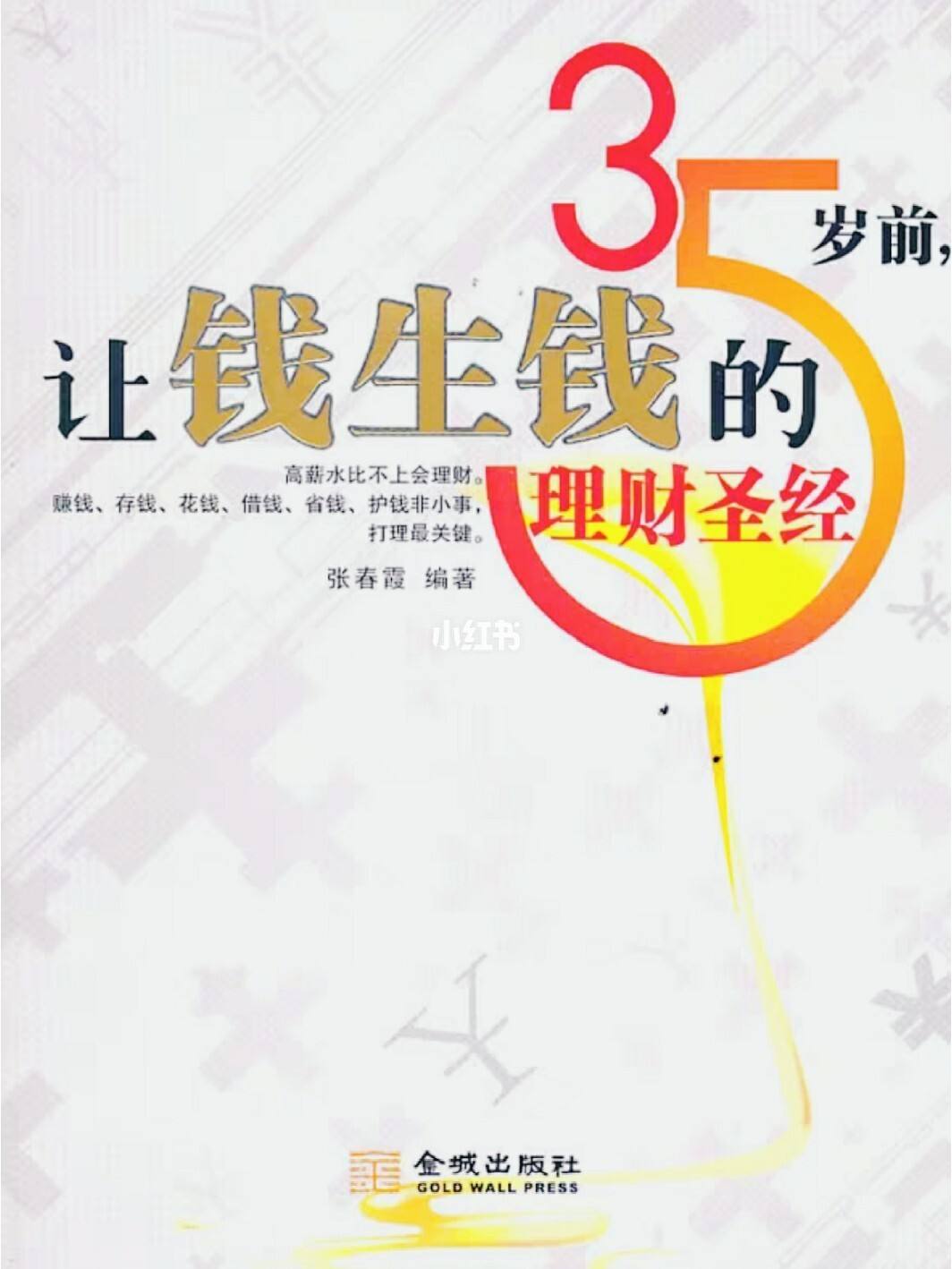 没钱怎么理财(没钱怎么理财才能赚到钱)