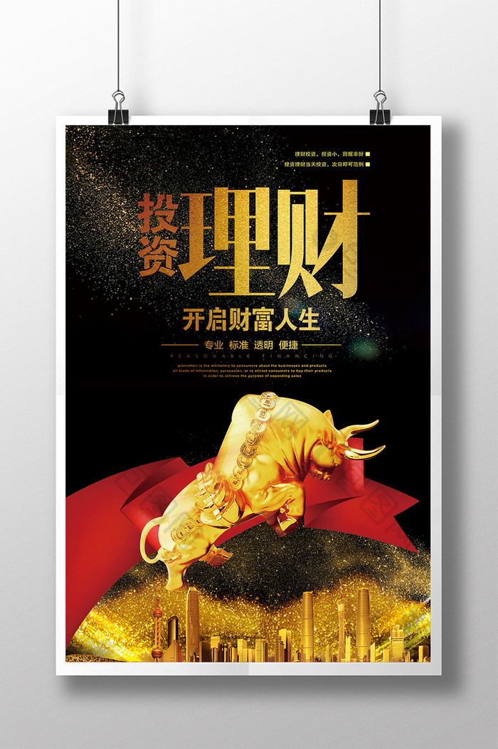 信贷投资理财(信贷理财类诈骗)