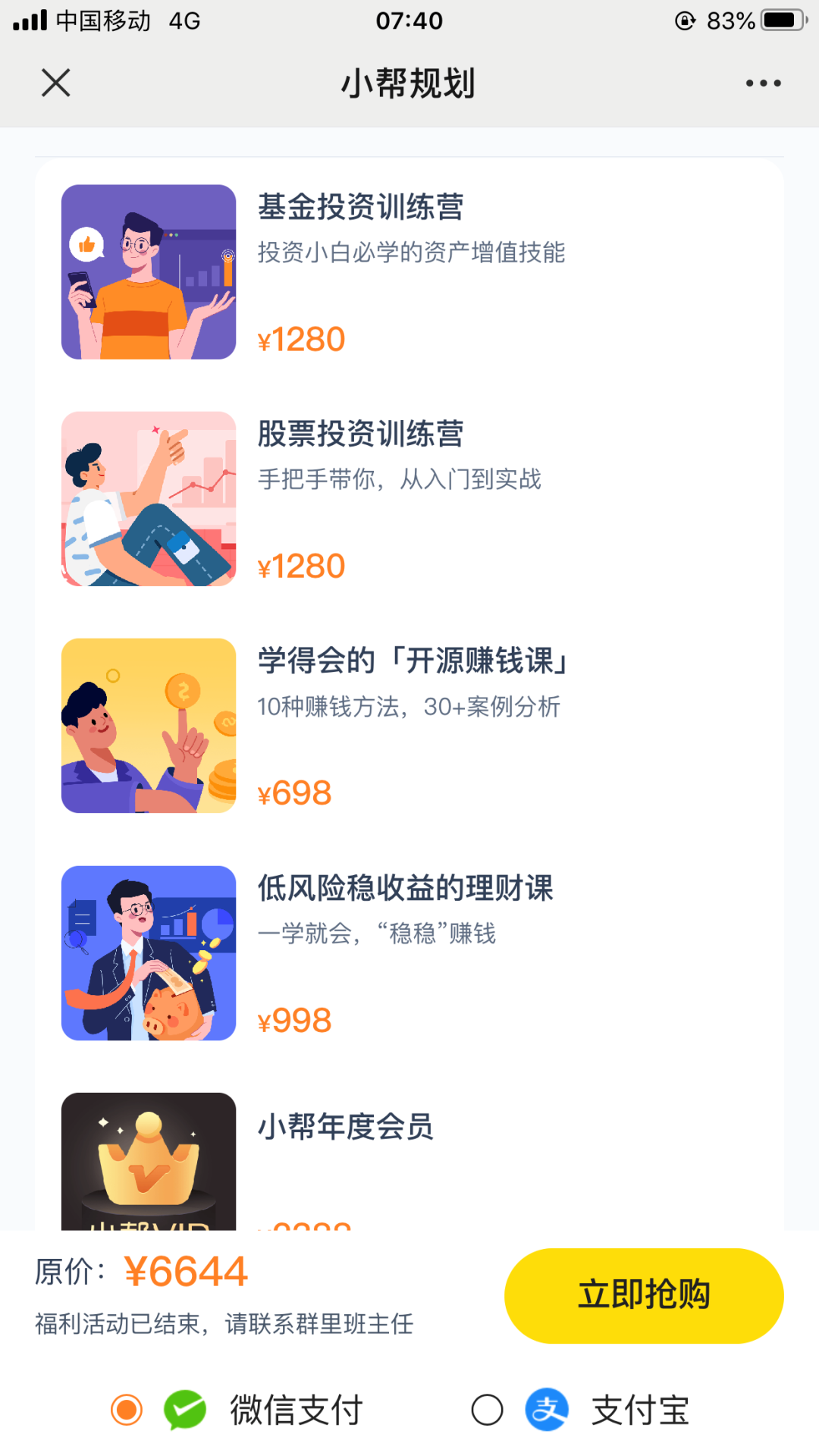 理财营销案例(理财营销案例范文)
