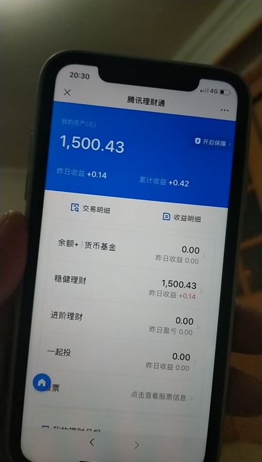 网信理财通(网信理财官网登录)