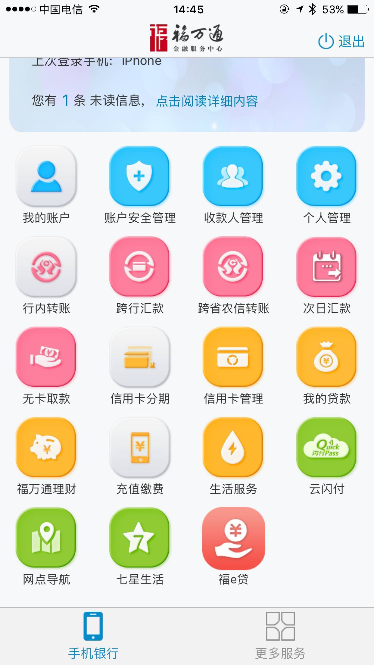 农信社理财(农信社理财产品有哪些种类的)