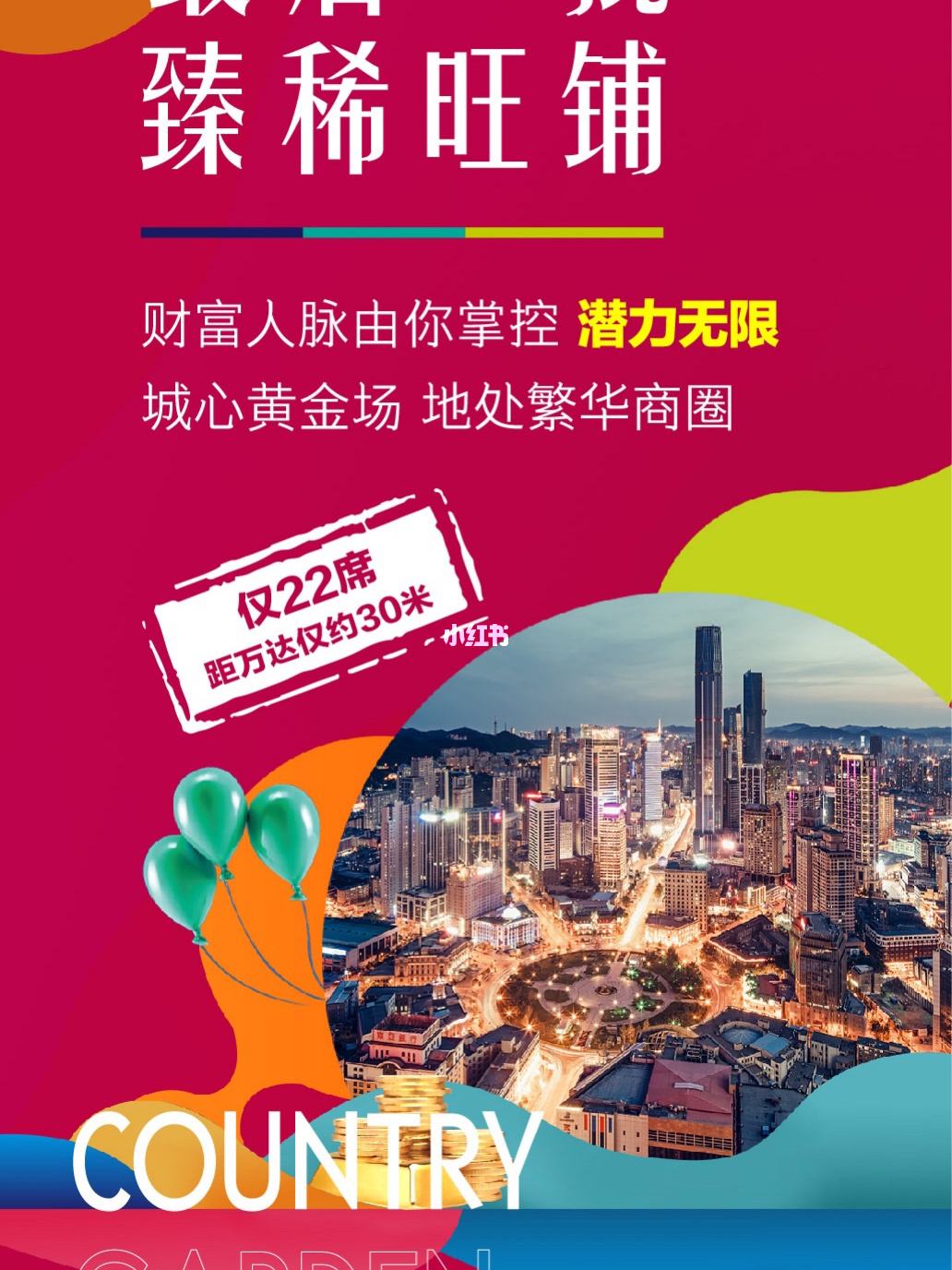 碧桂园的理财(碧桂园理财碧有信)