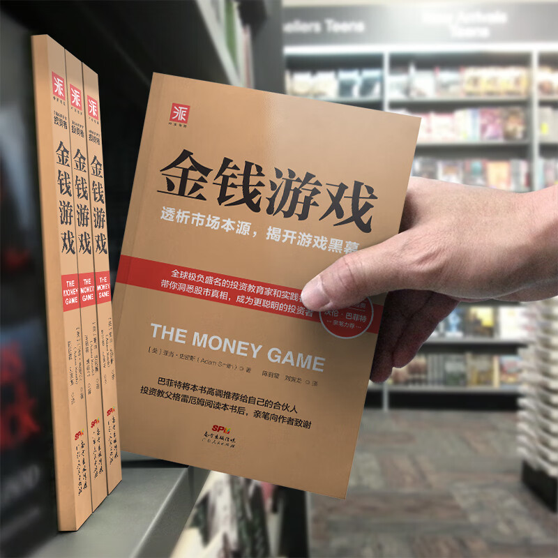 投资理财游戏(投资理财游戏心得体会3000)