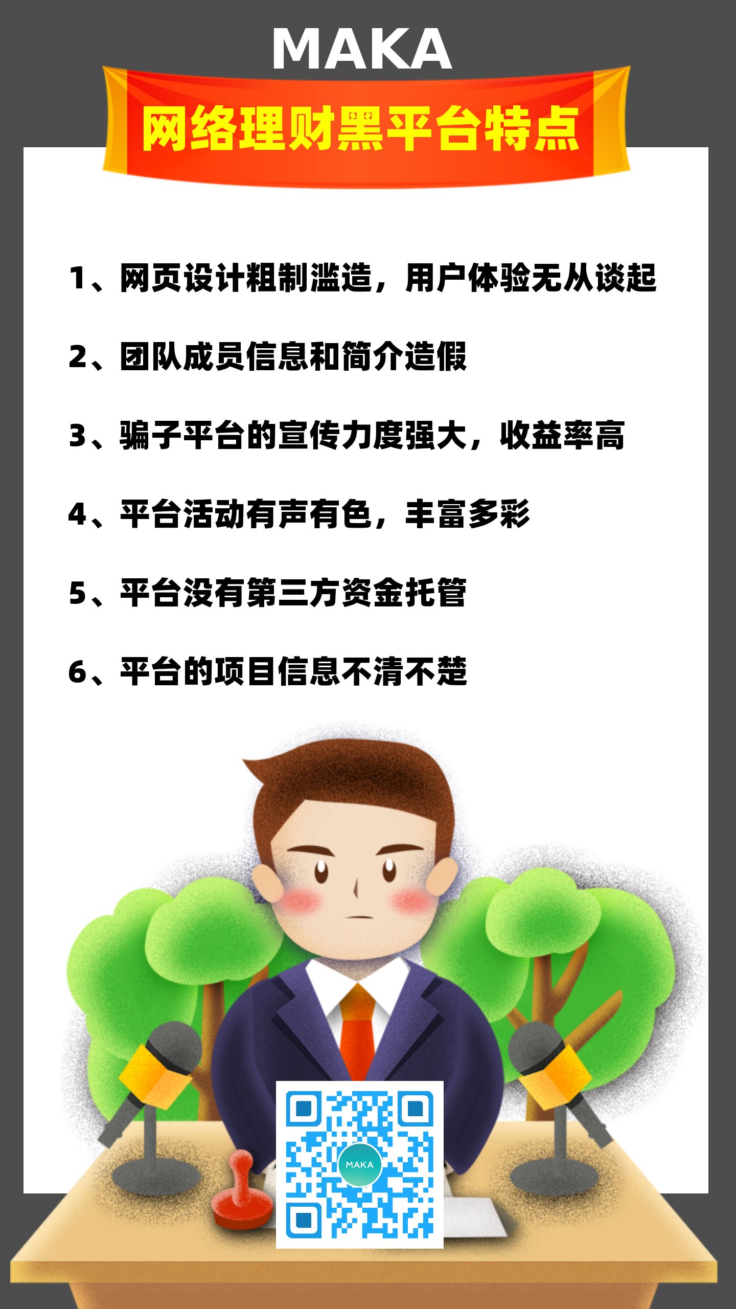 慈善理财(慈善理财产品)