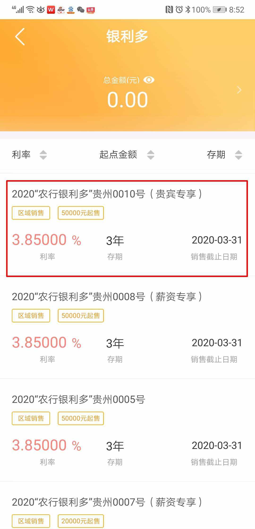 农行理财安全吗(农行的理财有风险吗)