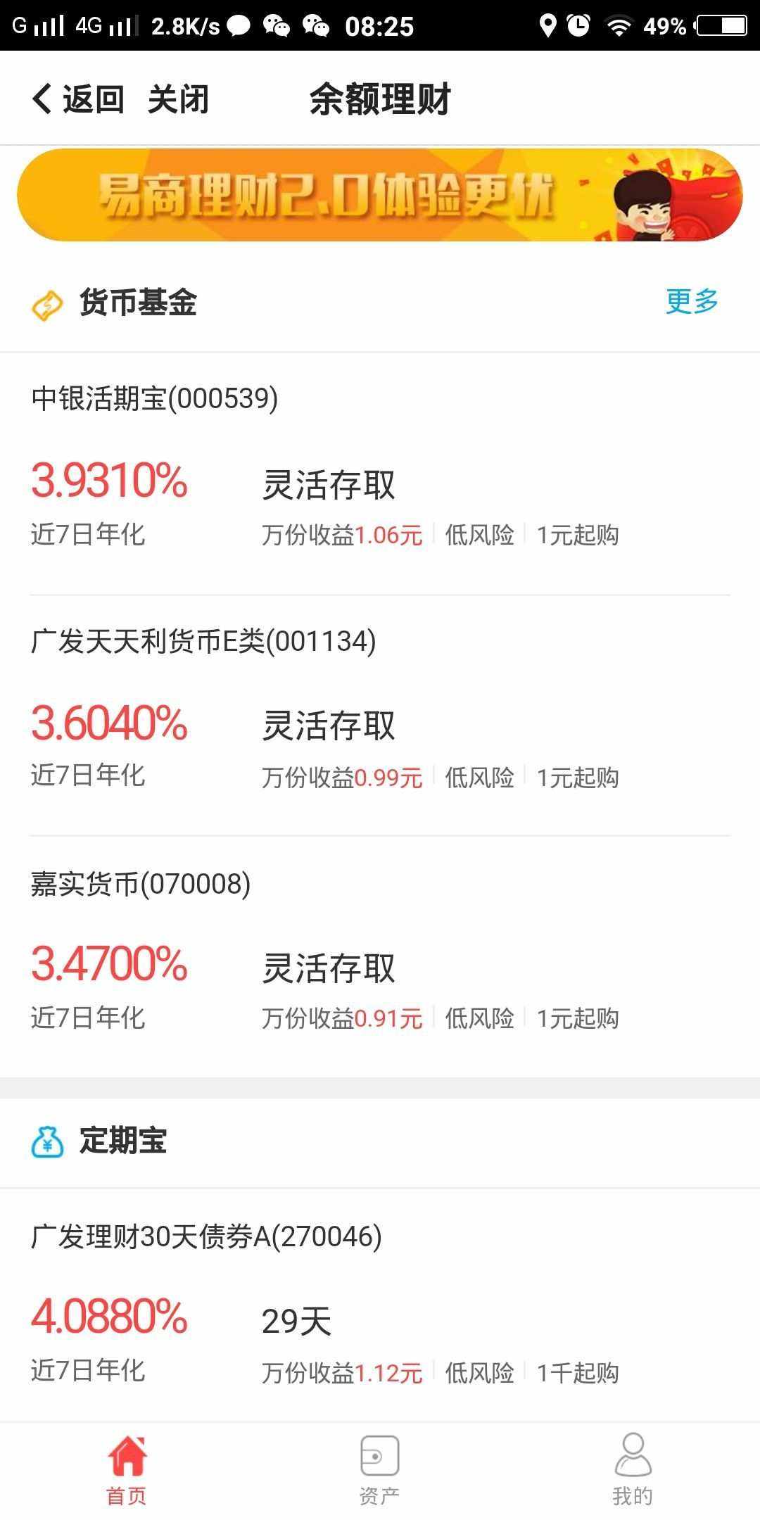 银行理财额度(银行理财额度什么时候发放)