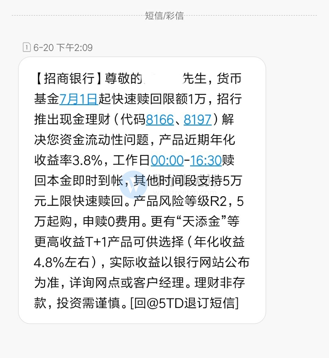 银行理财额度(银行理财额度什么时候发放)