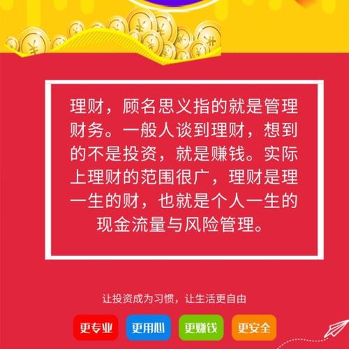 高收益活期理财(高收益活期理财有风险吗)