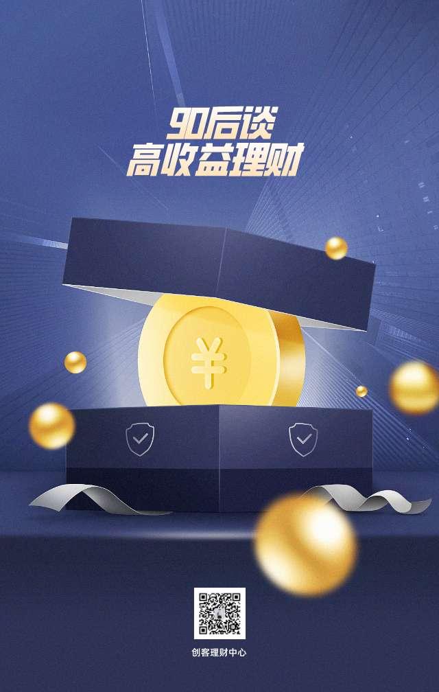 高收益活期理财(高收益活期理财有风险吗)