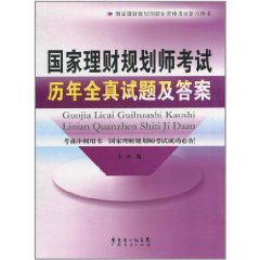 理财规划师考试信息(理财规划师考试信息在哪里看)