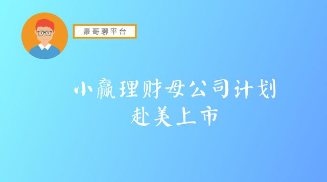 小赢理财新手(小赢理财新手怎么提现)