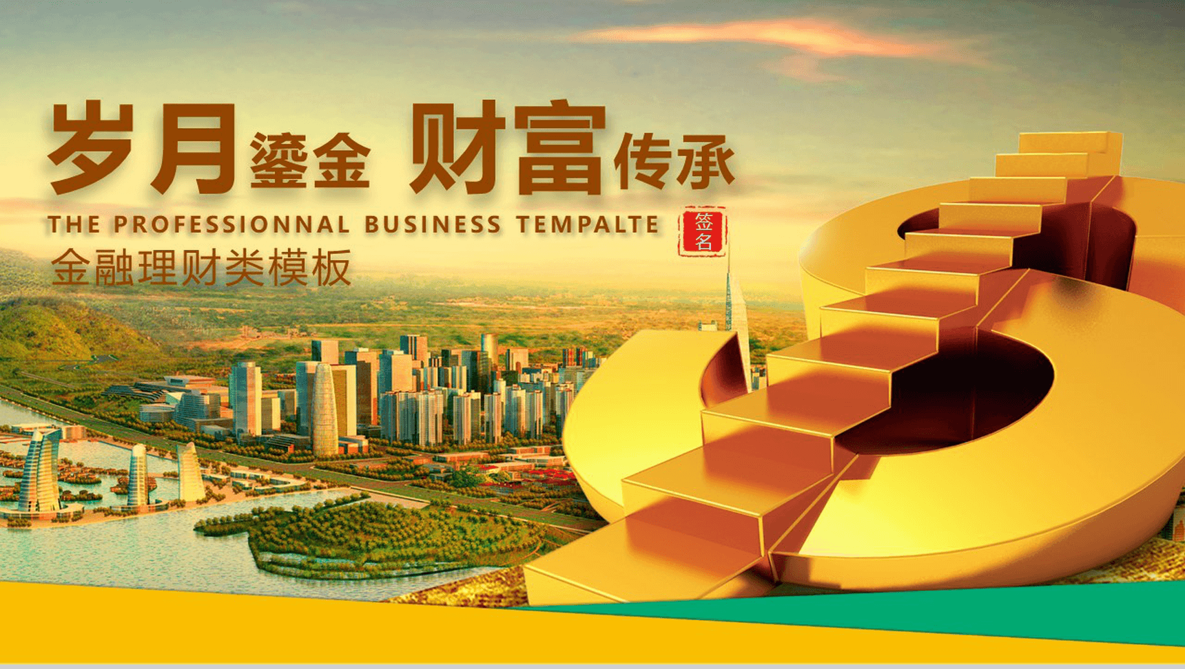 金融加理财(金融理财投资)