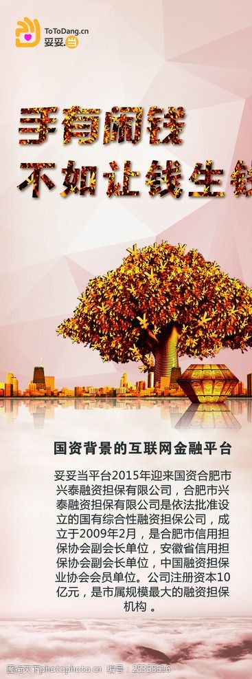 金融加理财(金融理财投资)