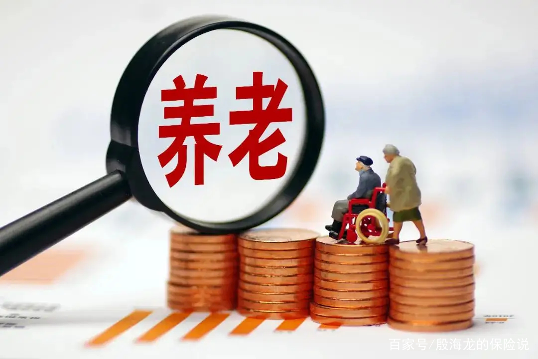 养老理财是什么(养老理财产品是什么)