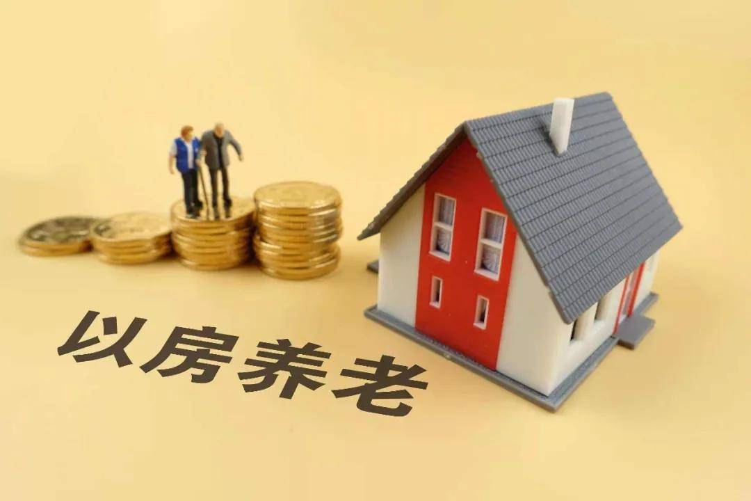 养老理财是什么(养老理财产品是什么)