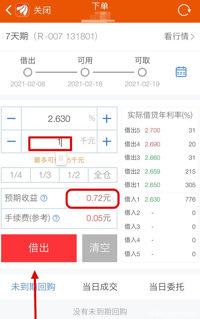 理财收益8(理财收益8000块的20080%)