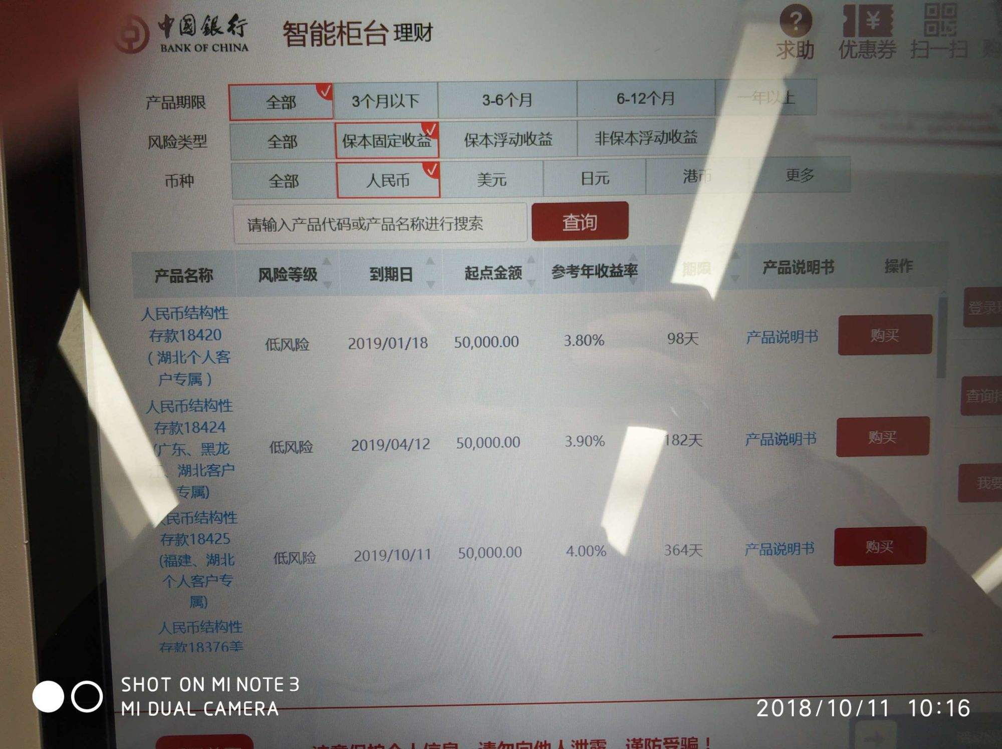 工商银行理财好吗的简单介绍