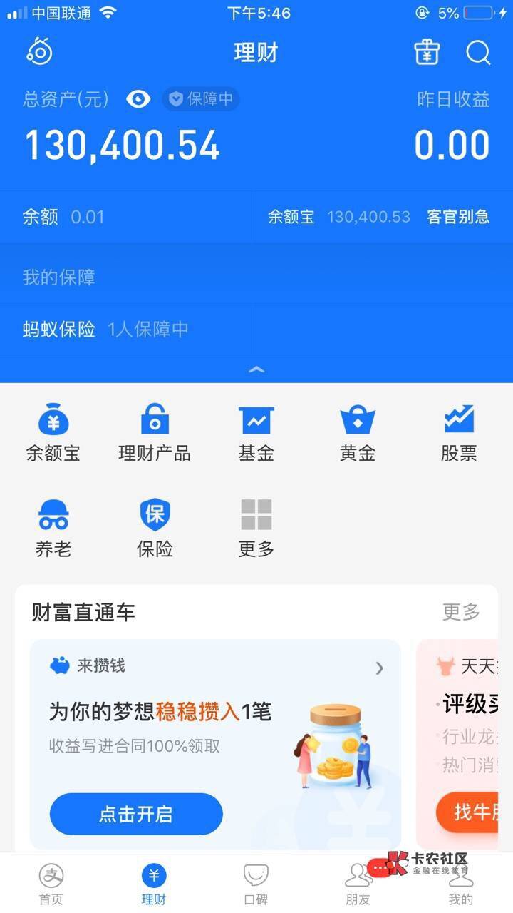 手机理财排行(手机理财软件哪个收益高)