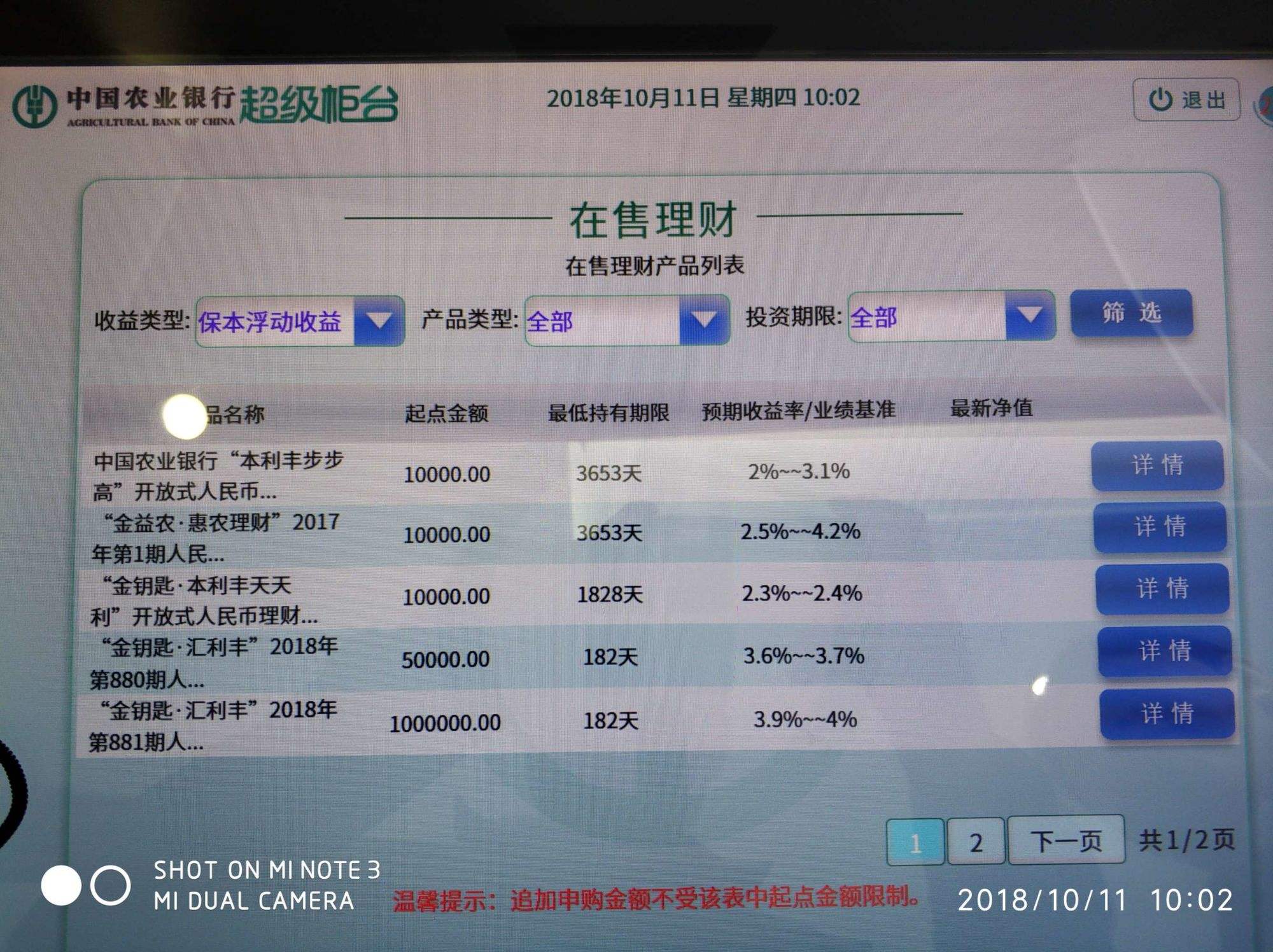 工商银行理财好吗的简单介绍