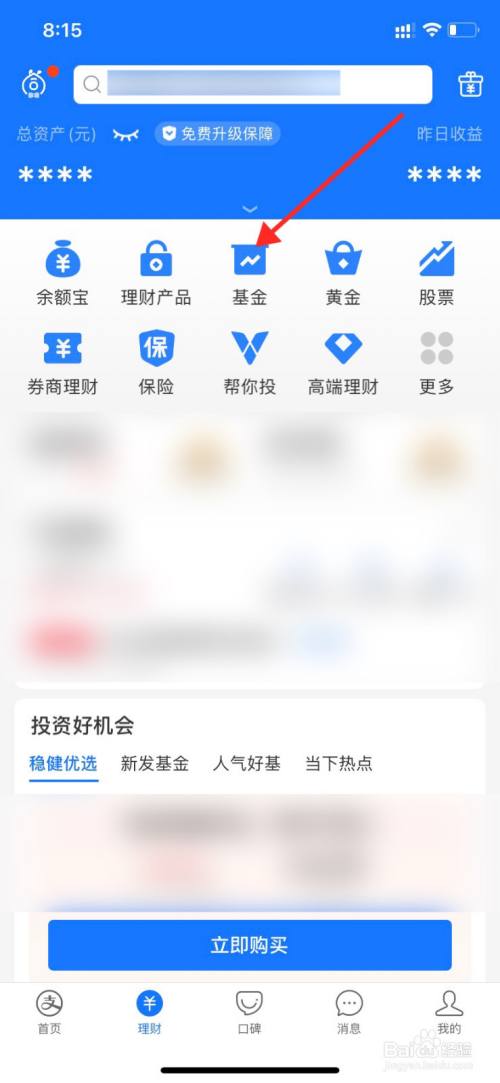 手机理财排行(手机理财软件哪个收益高)