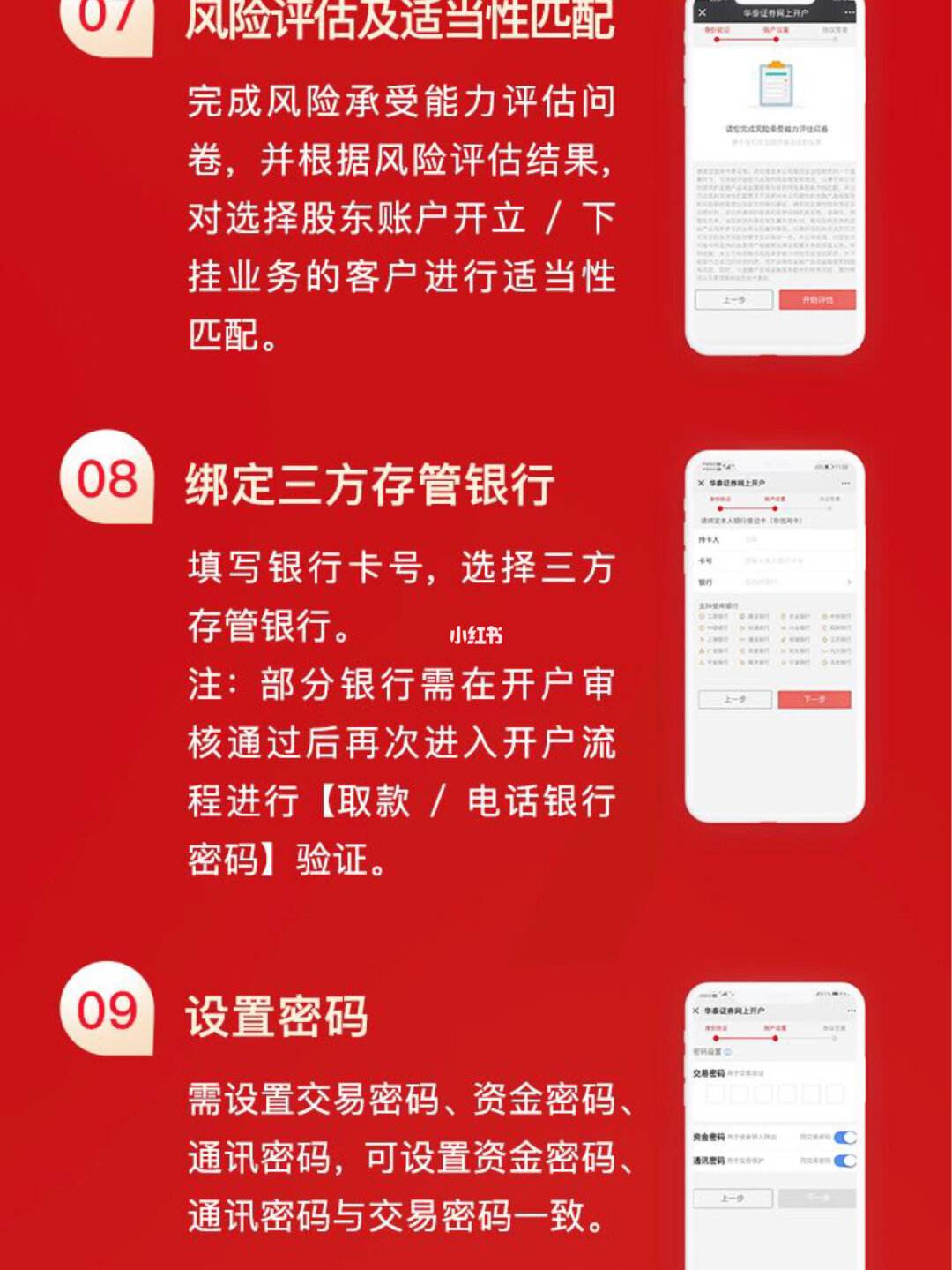 证券理财账户(证券理财账户非正常状态)