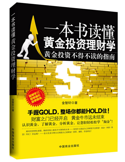 个人理财书籍(个人理财书籍排行榜前十名)