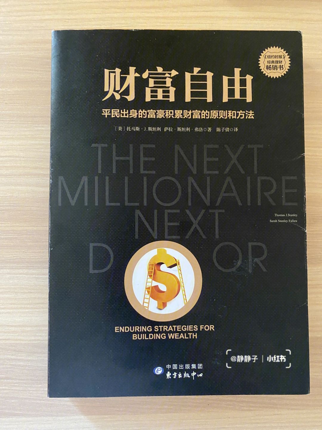 个人理财书籍(个人理财书籍排行榜前十名)
