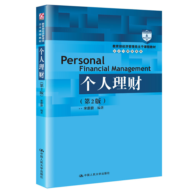 个人理财书籍(个人理财书籍读后感)