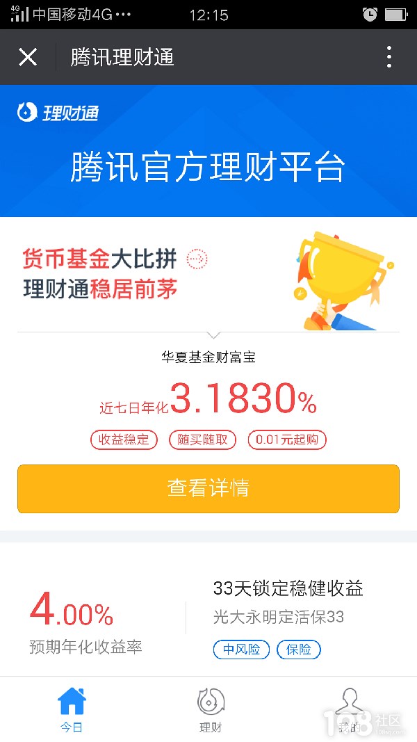 p2p理财通(何为p2p理财)