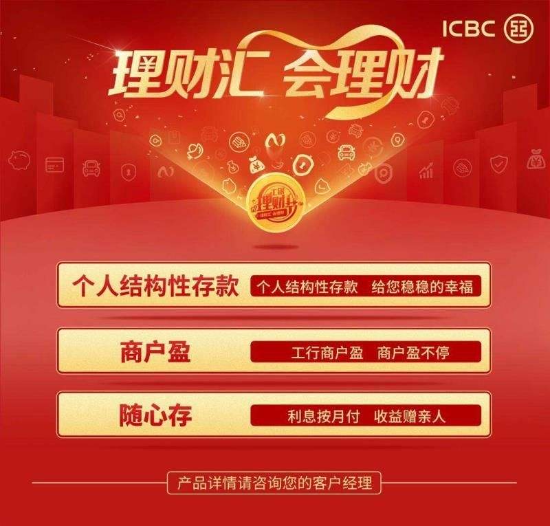 工银7天理财(工银理财鑫得利固定收益类400天)