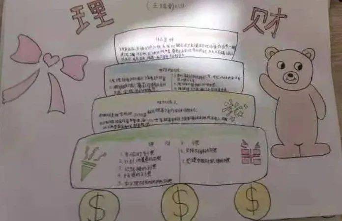 数学与理财(数学与理财生活)