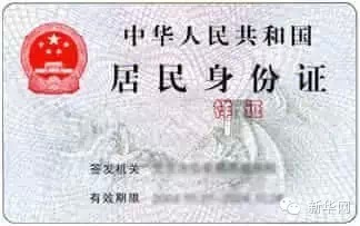 理财上传身份证安全吗(微信转账要求上传身份证安全吗)