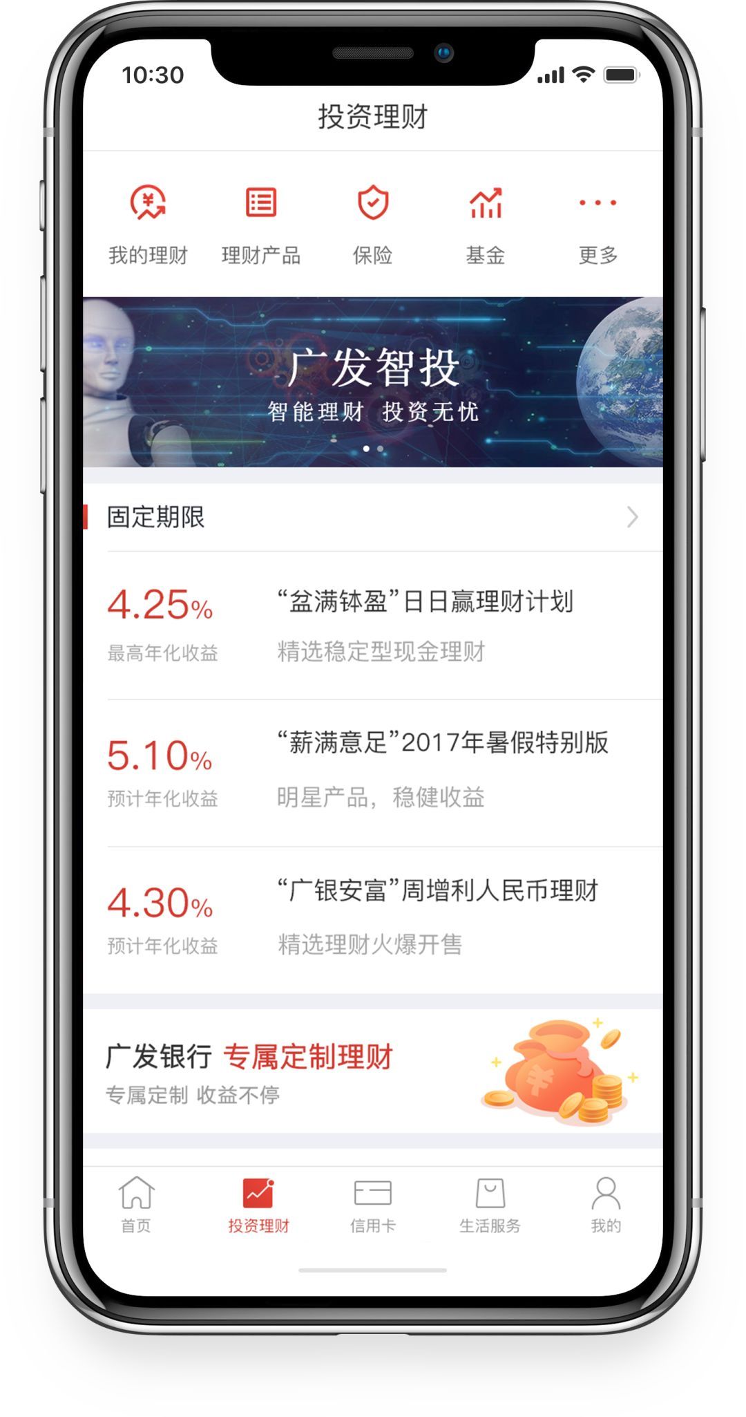 手机怎样理财(手机如何理财赚得多)