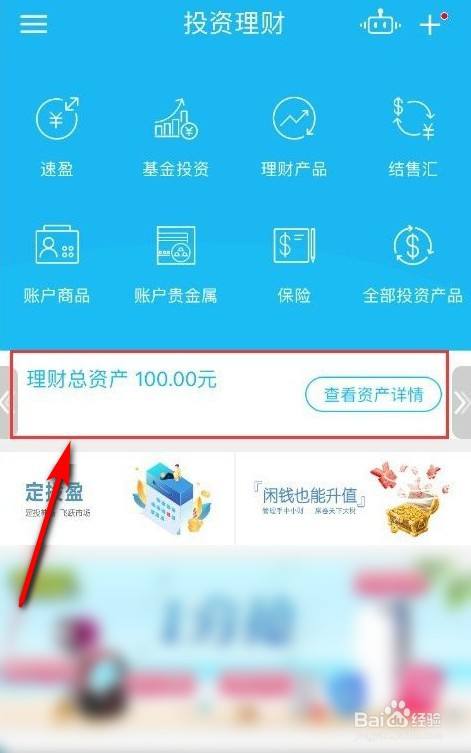 手机怎样理财(手机如何理财赚得多)