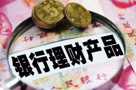 理财有赔的吗(理财产品有赔本的吗)